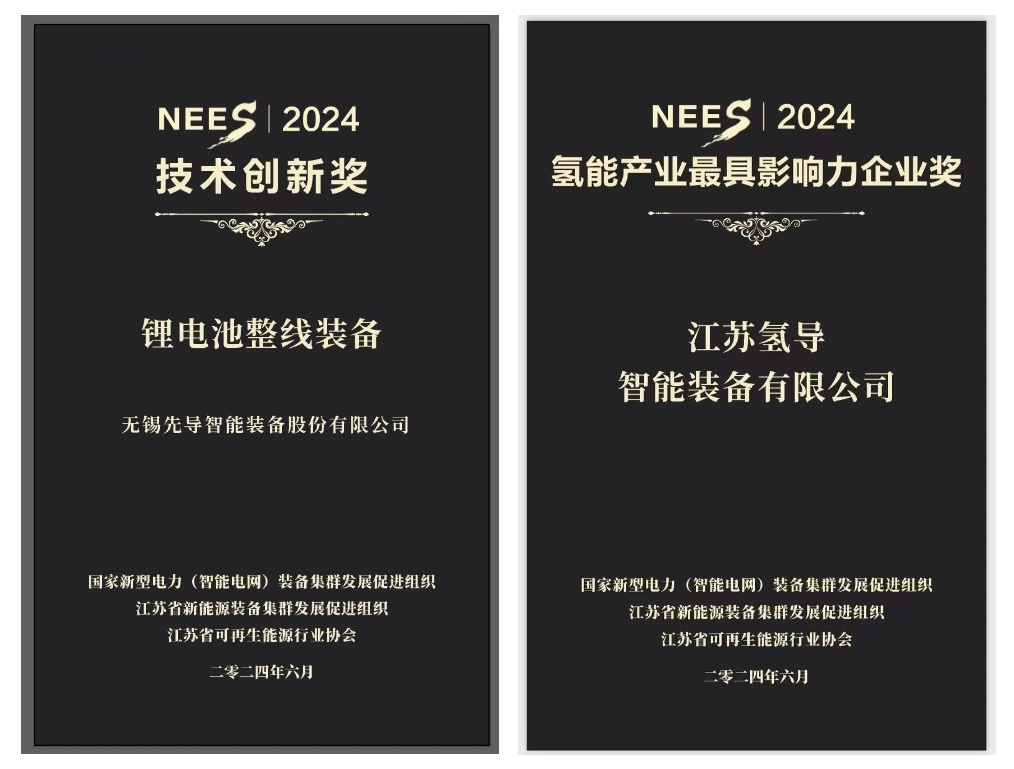 拉斯维加斯氢导获奖官网封面.png